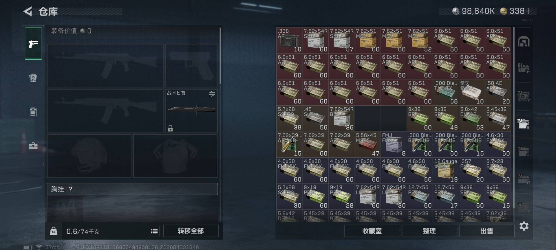 SJZEY488252三角洲行动账号详情图9