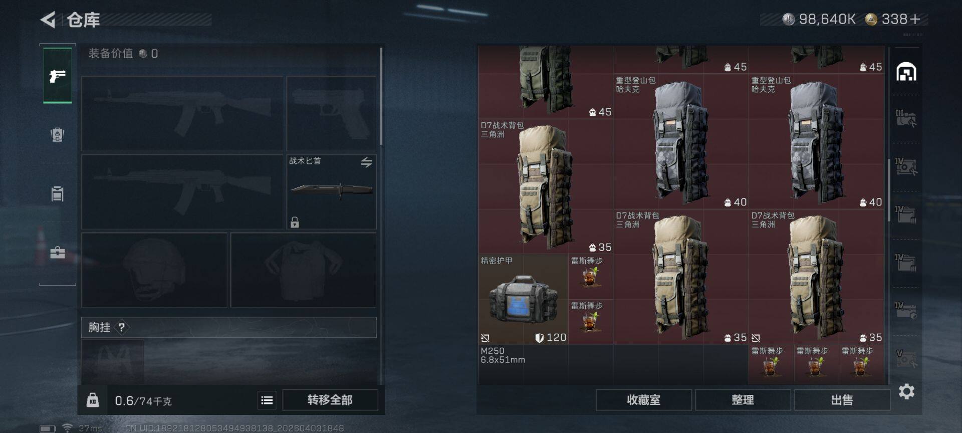 SJZEY488252三角洲行动账号详情图12