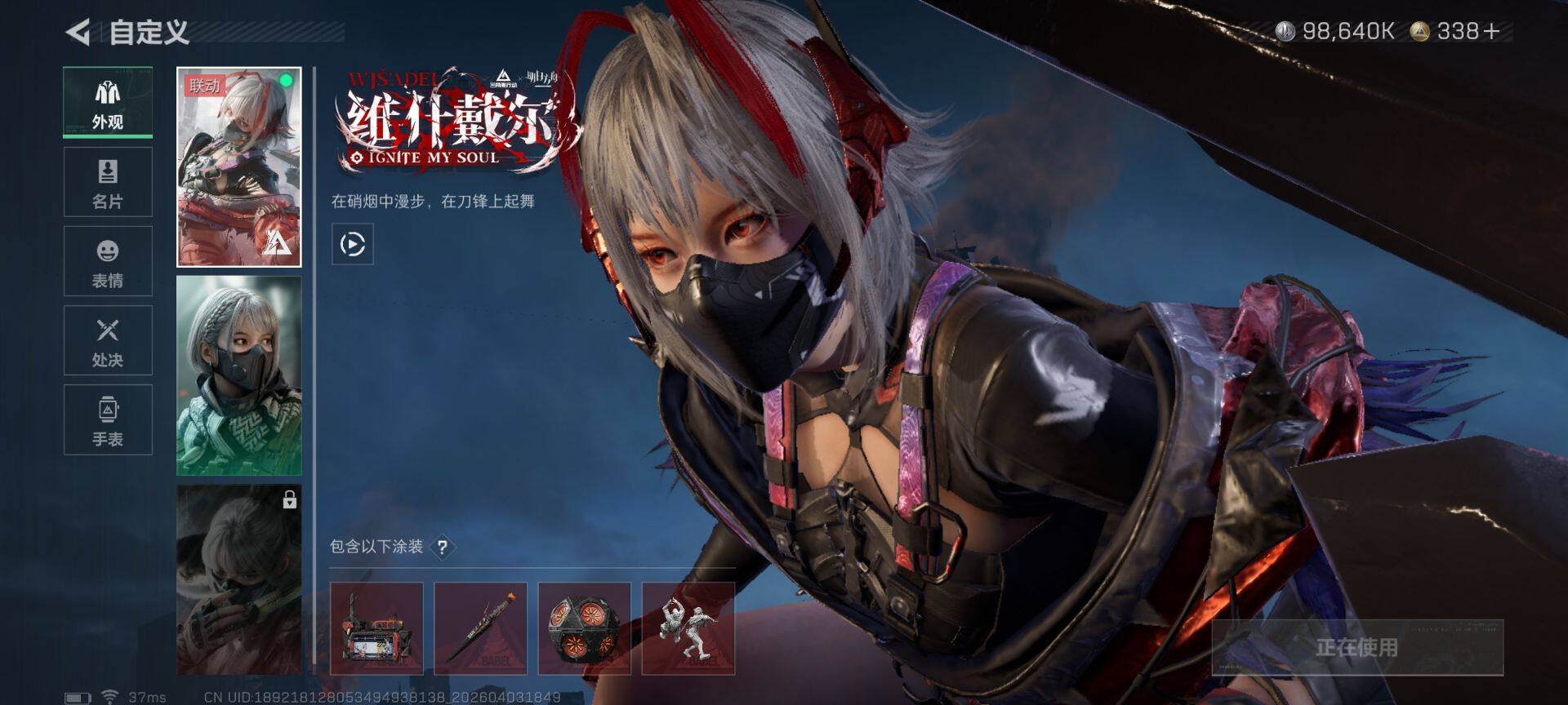 SJZEY488252三角洲行动账号详情图8