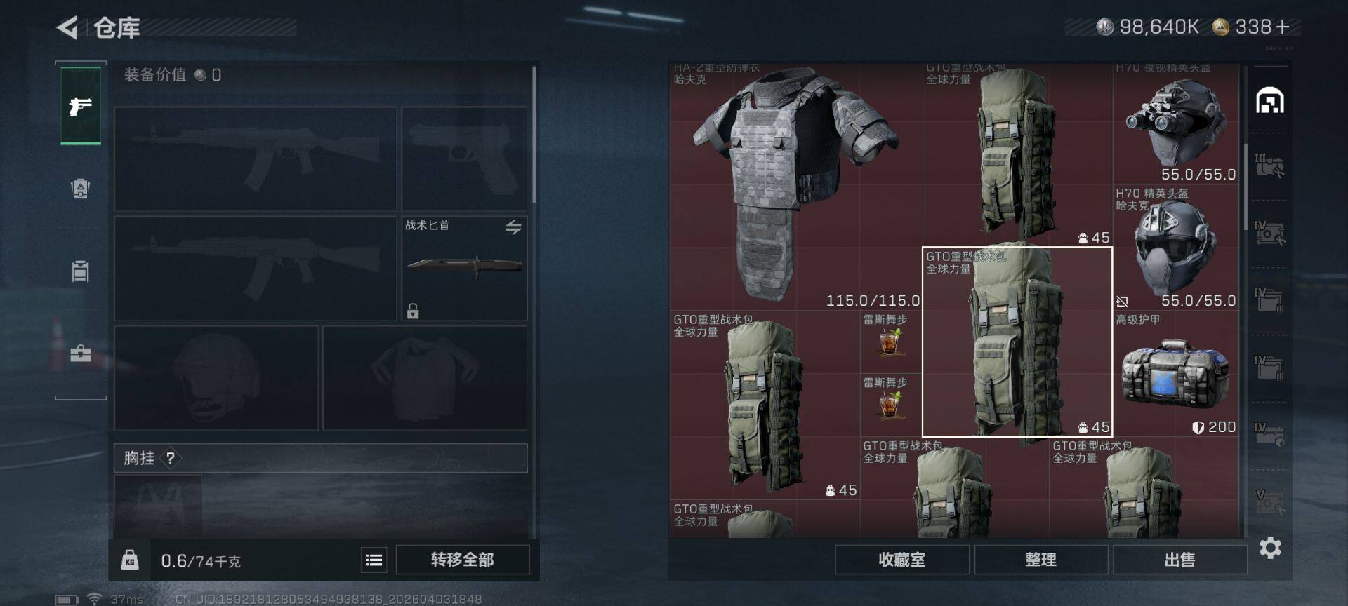 SJZEY488252三角洲行动账号详情图11