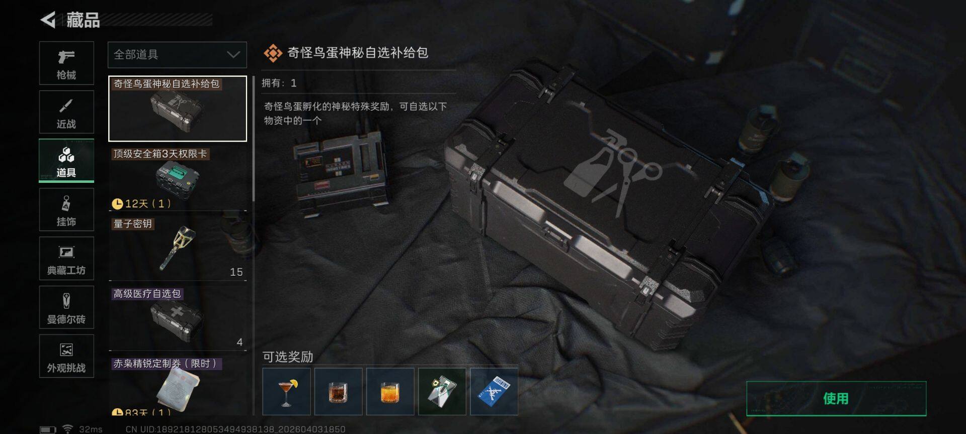 SJZEY488252三角洲行动账号详情图23