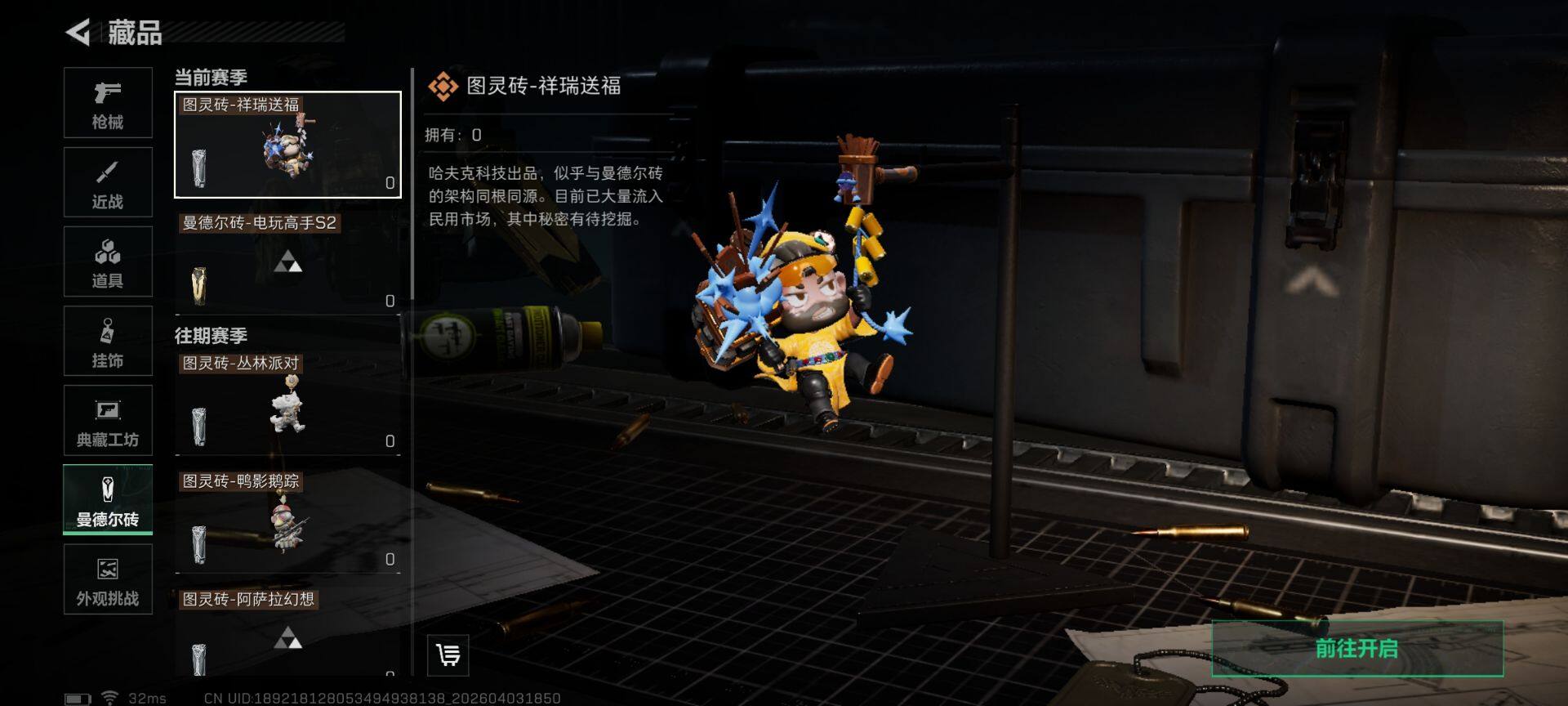 SJZEY488252三角洲行动账号详情图25