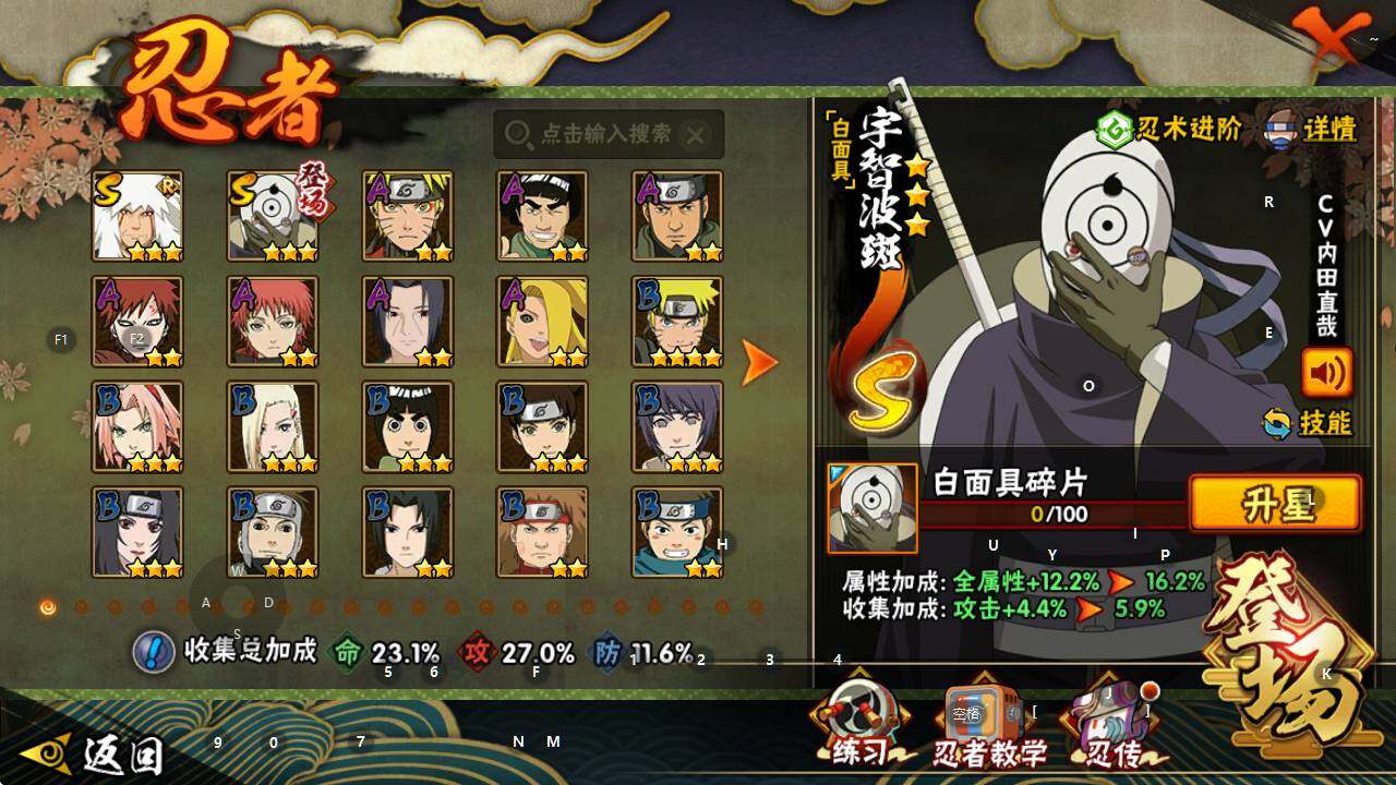 HYEY426916火影忍者账号详情图4