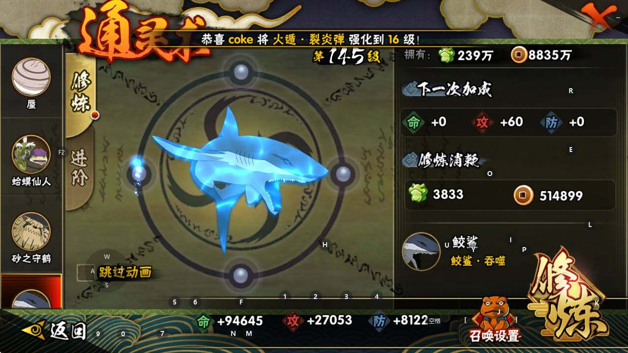 HYEY426916火影忍者账号详情图6