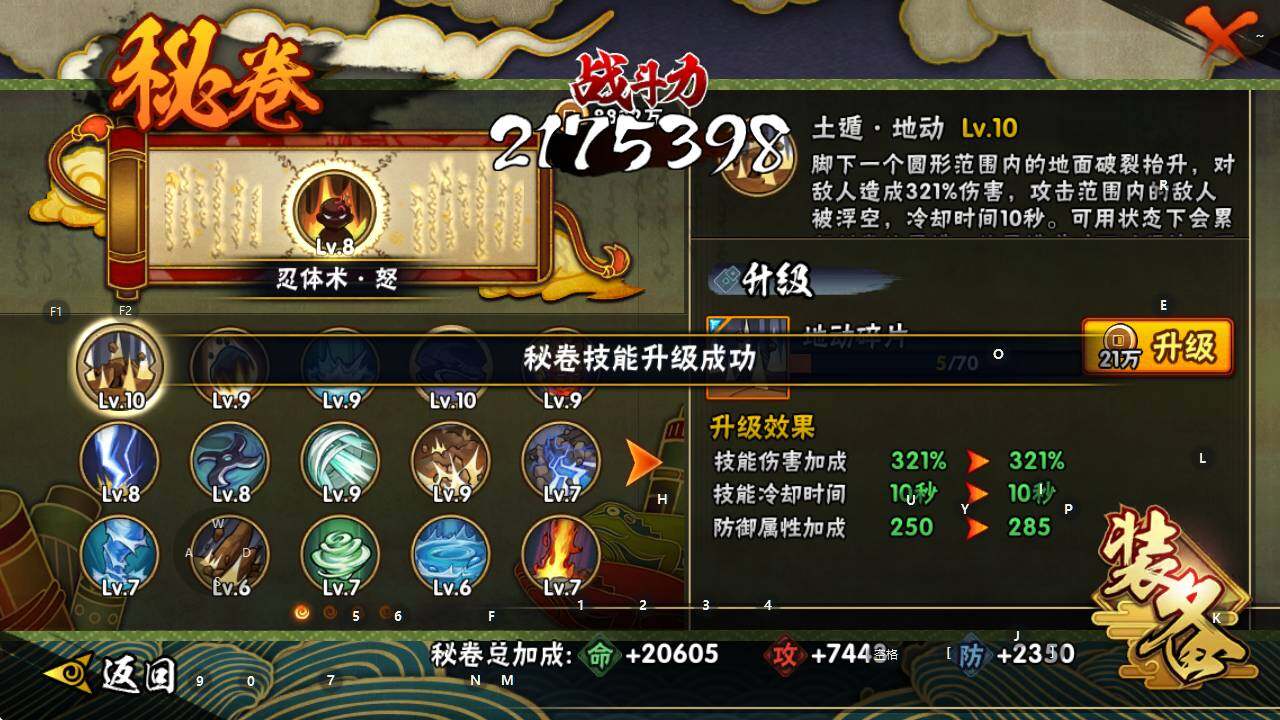 HYEY426916火影忍者账号详情图7