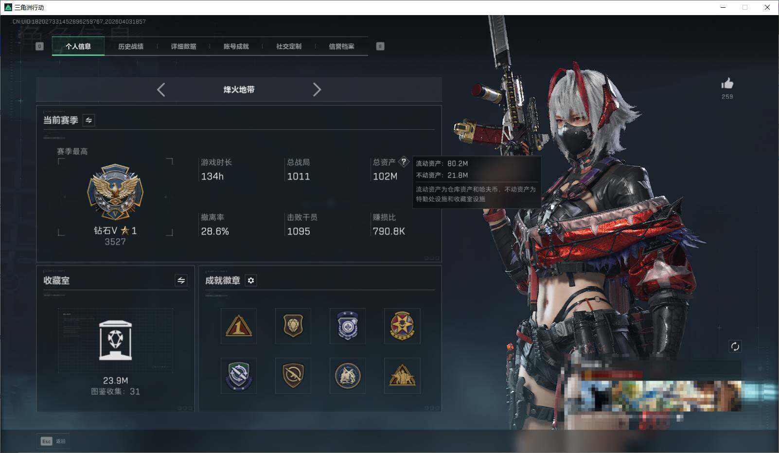 SJZEY488162三角洲行动账号详情图4