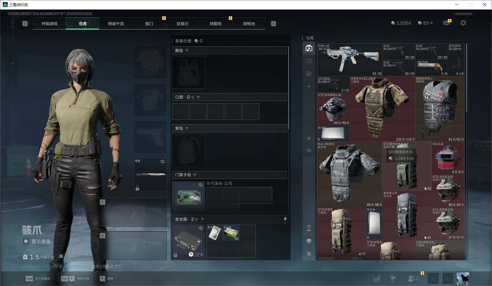 SJZEY488162三角洲行动账号详情图9