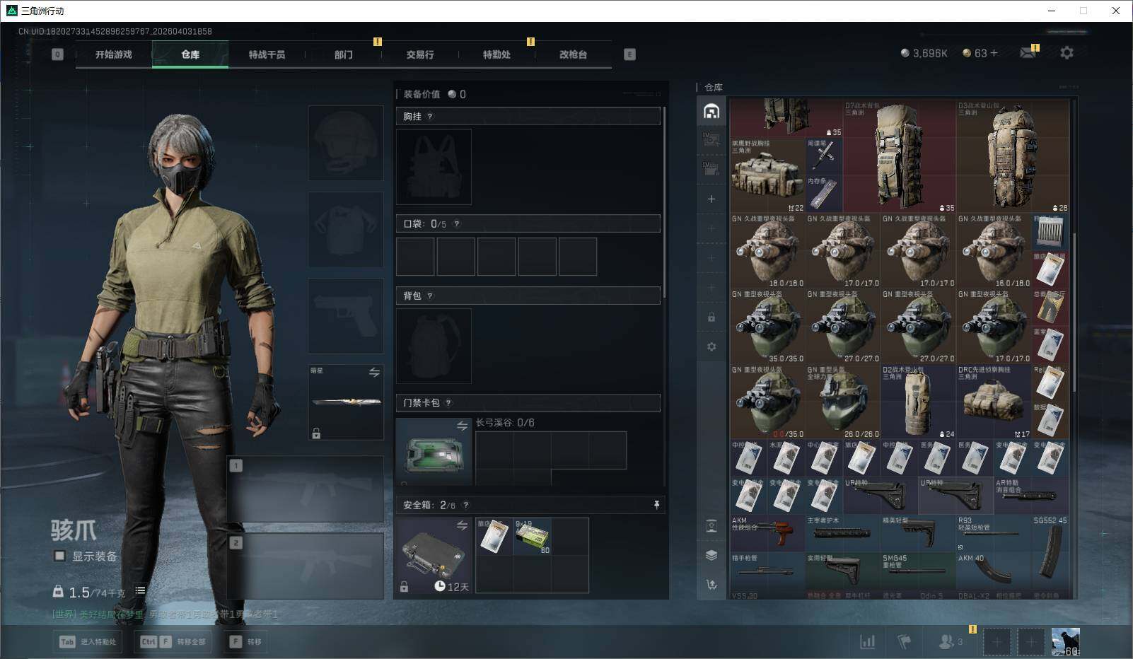 SJZEY488162三角洲行动账号详情图10