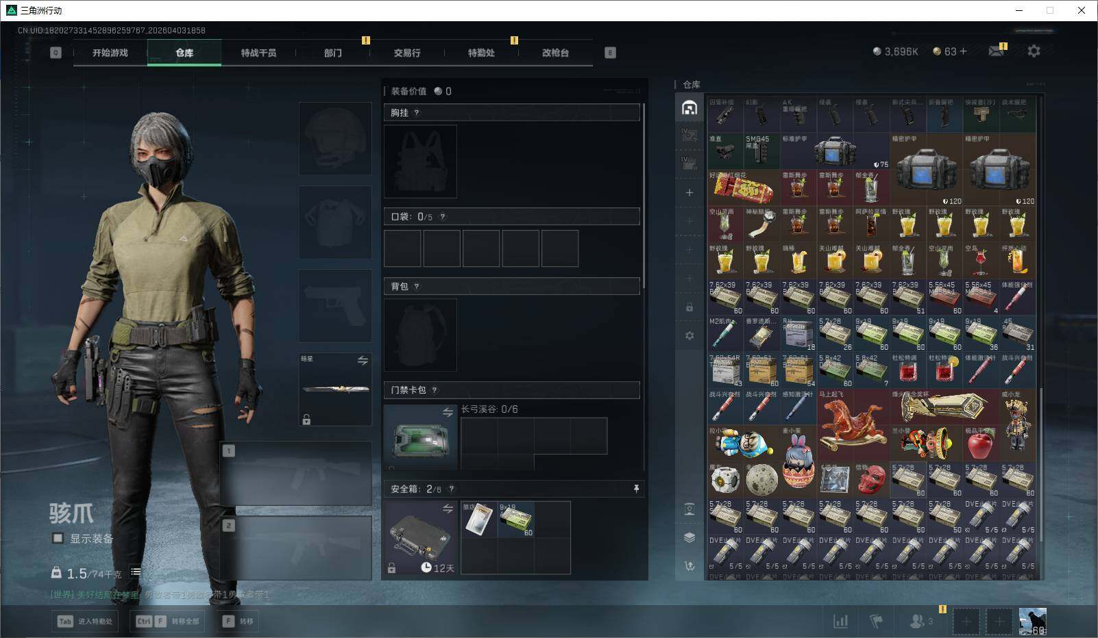 SJZEY488162三角洲行动账号详情图11