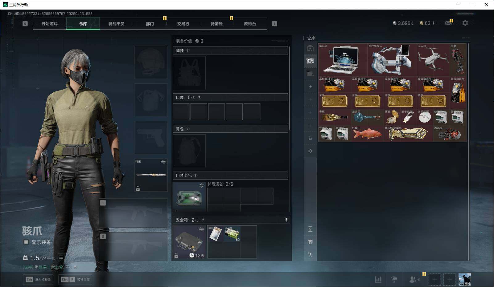 SJZEY488162三角洲行动账号详情图12