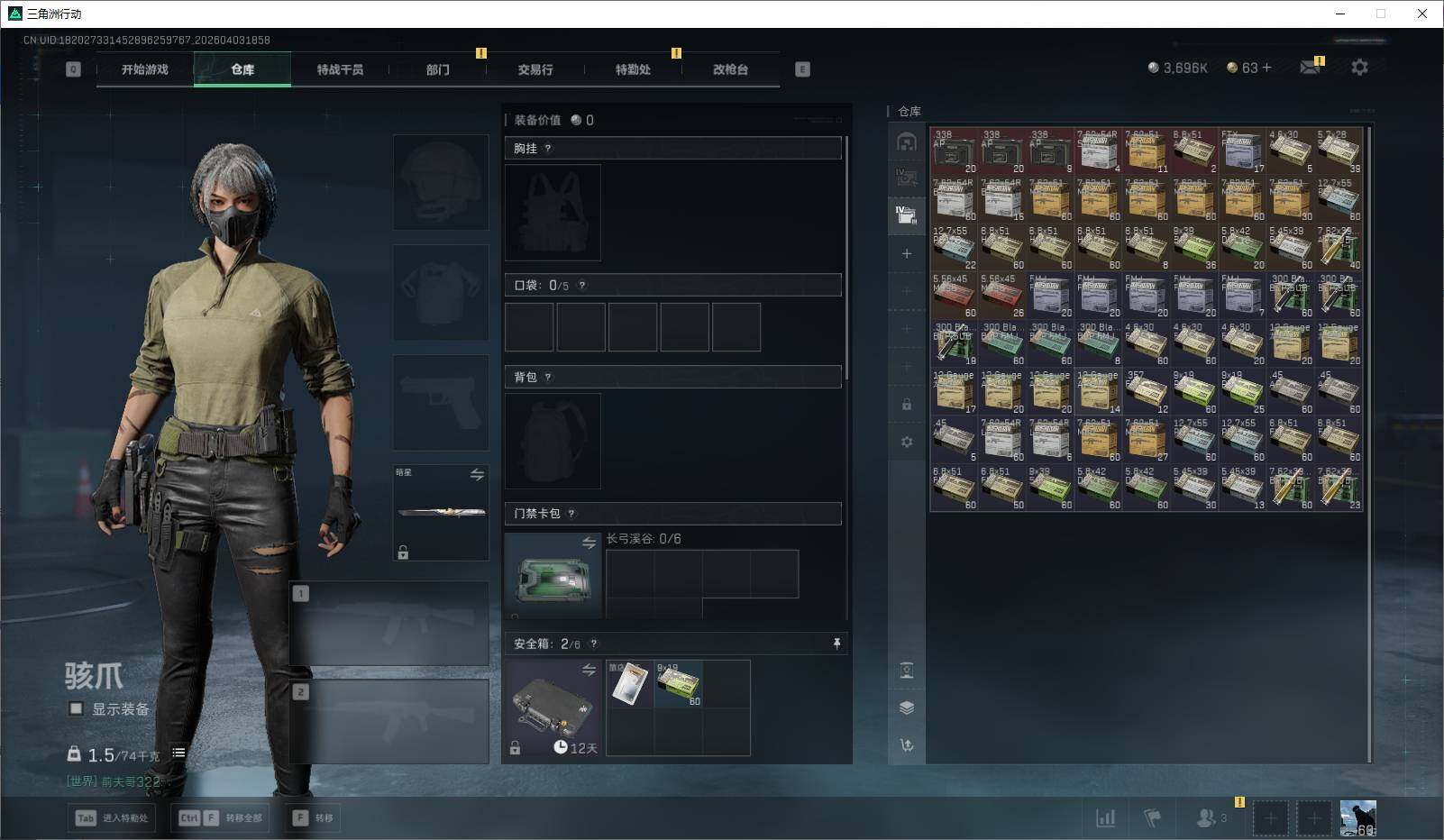 SJZEY488162三角洲行动账号详情图13