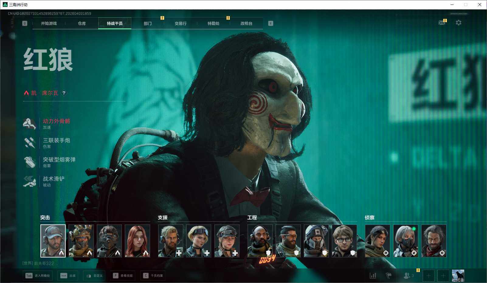 SJZEY488162三角洲行动账号详情图14