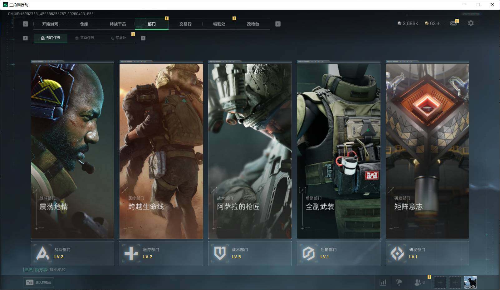 SJZEY488162三角洲行动账号详情图17