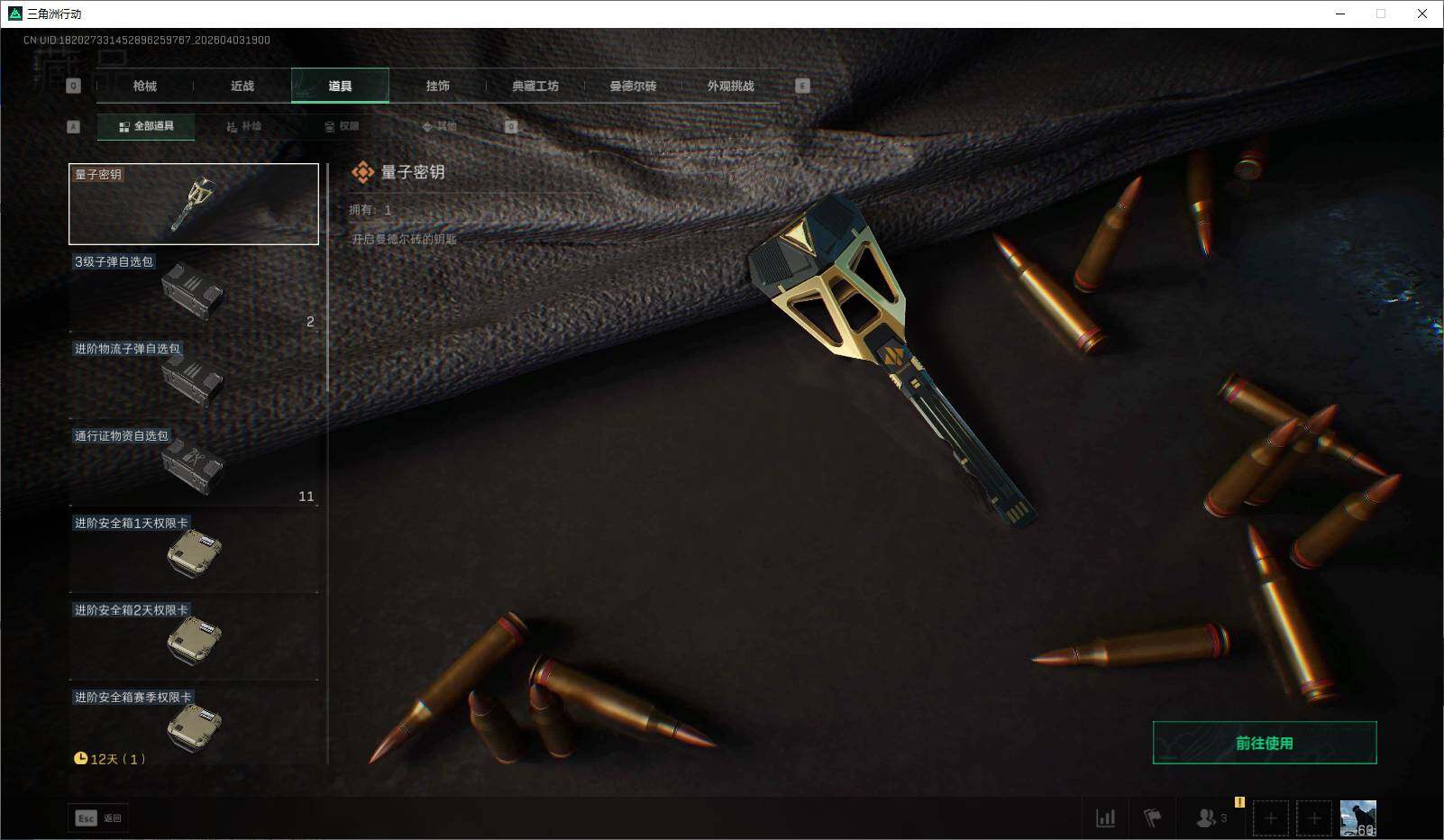 SJZEY488162三角洲行动账号详情图24