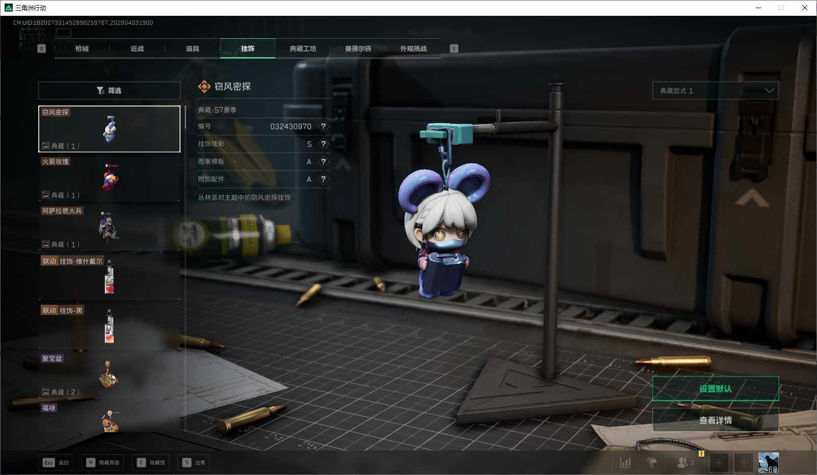 SJZEY488162三角洲行动账号详情图25
