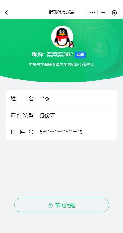 SJZQM4109926三角洲行动账号详情图6