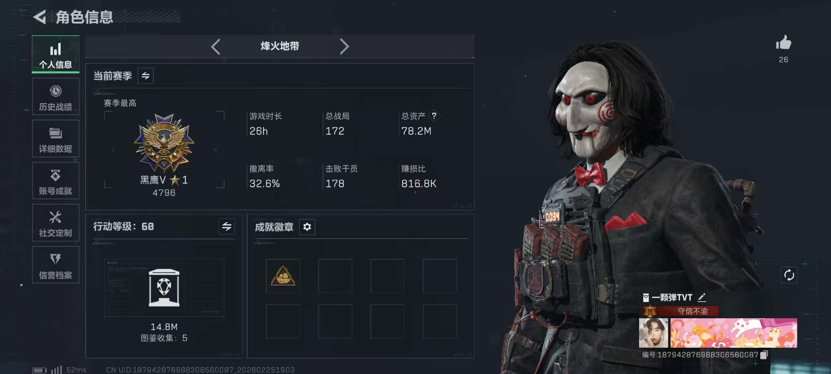 SJZQM4109926三角洲行动账号详情图7