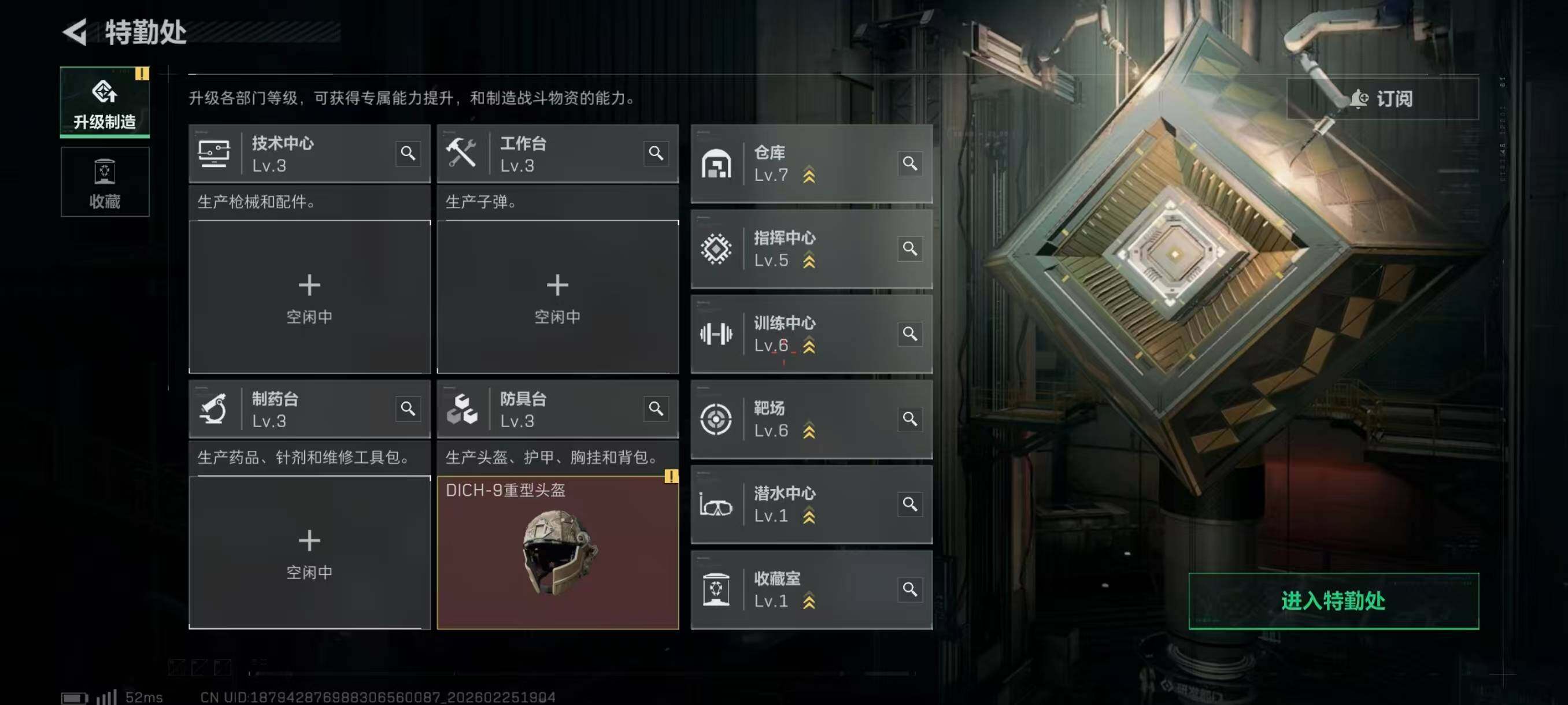 SJZQM4109926三角洲行动账号详情图9