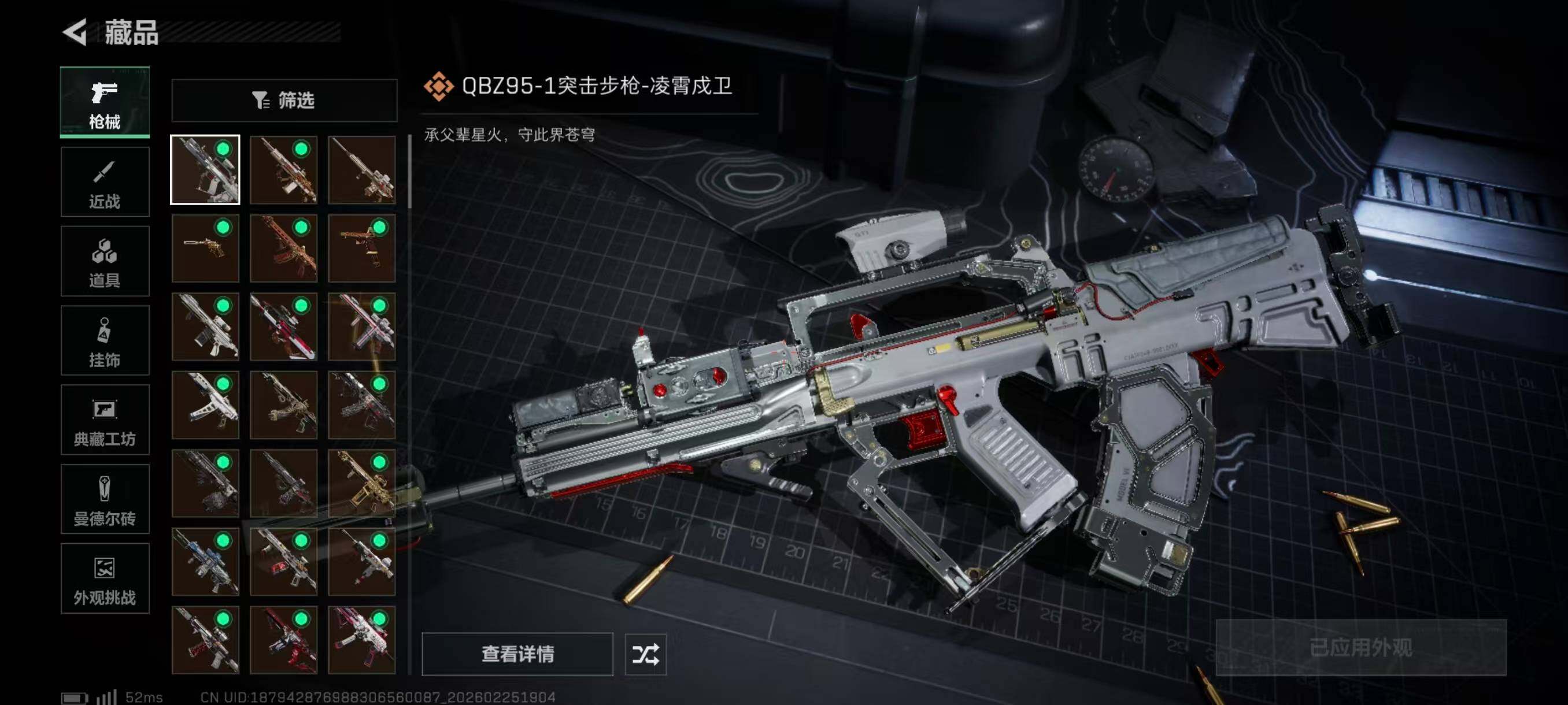 SJZQM4109926三角洲行动账号详情图11