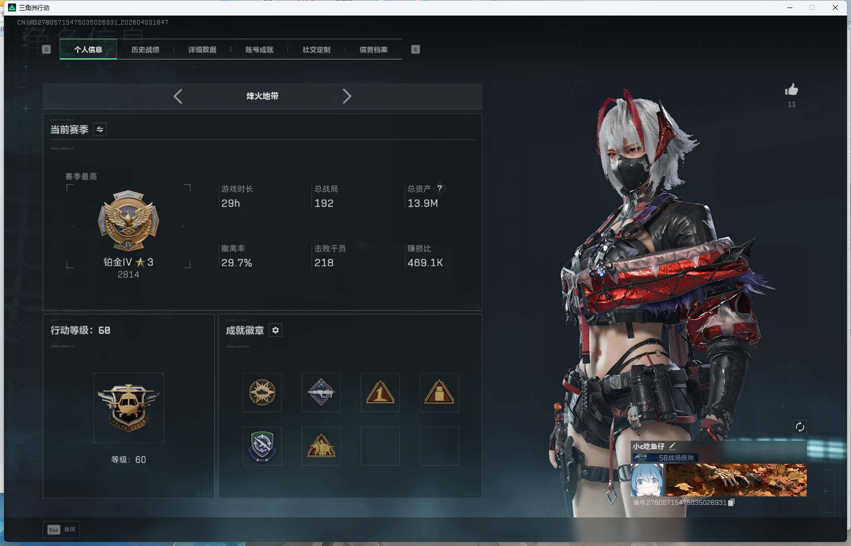 SJZEY488289三角洲行动账号详情图5