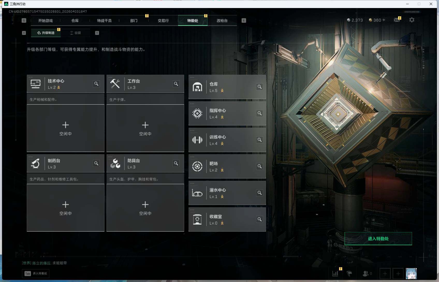 SJZEY488289三角洲行动账号详情图7