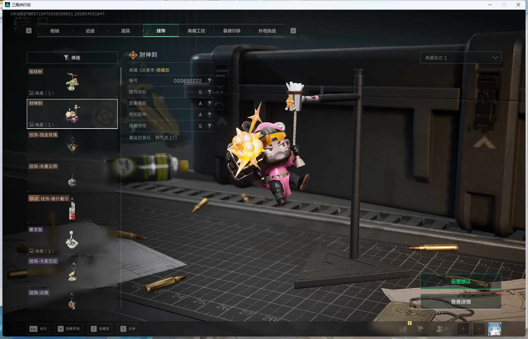 SJZEY488289三角洲行动账号详情图8