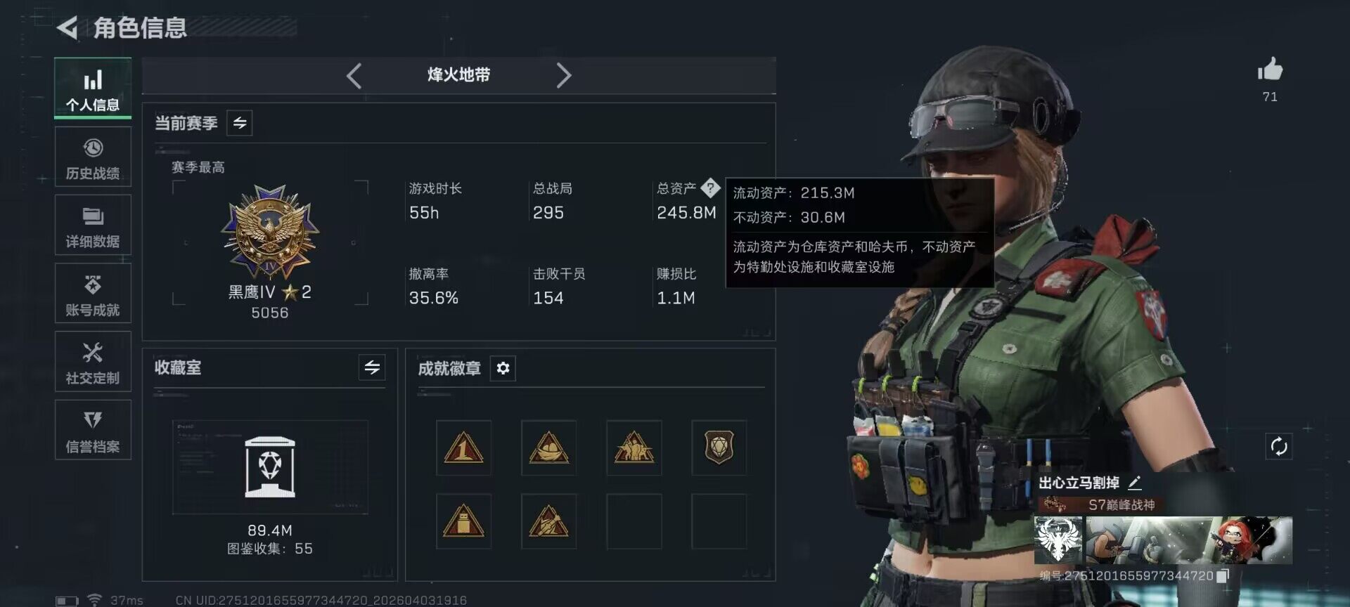 SJZEY488253三角洲行动账号详情图5