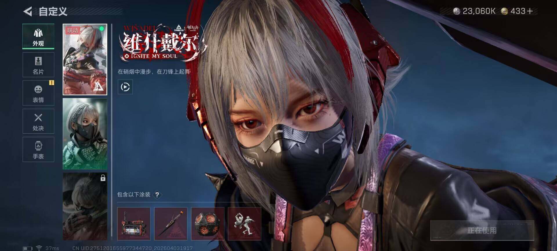 SJZEY488253三角洲行动账号详情图8