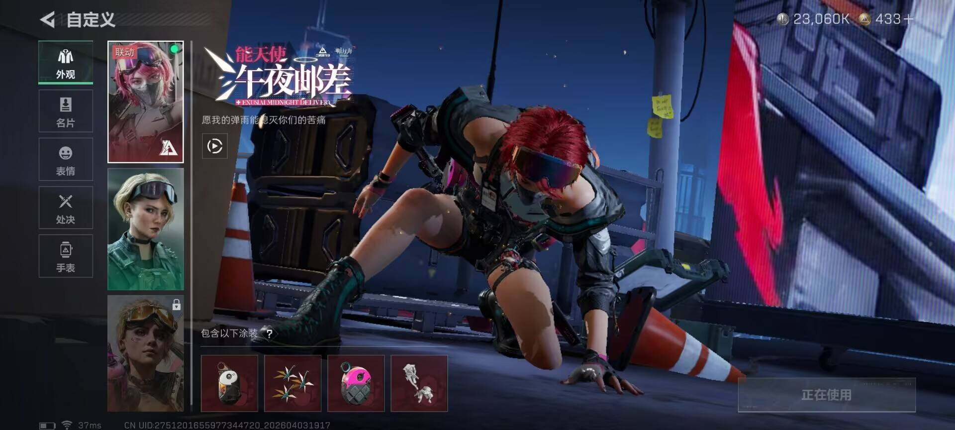 SJZEY488253三角洲行动账号详情图7