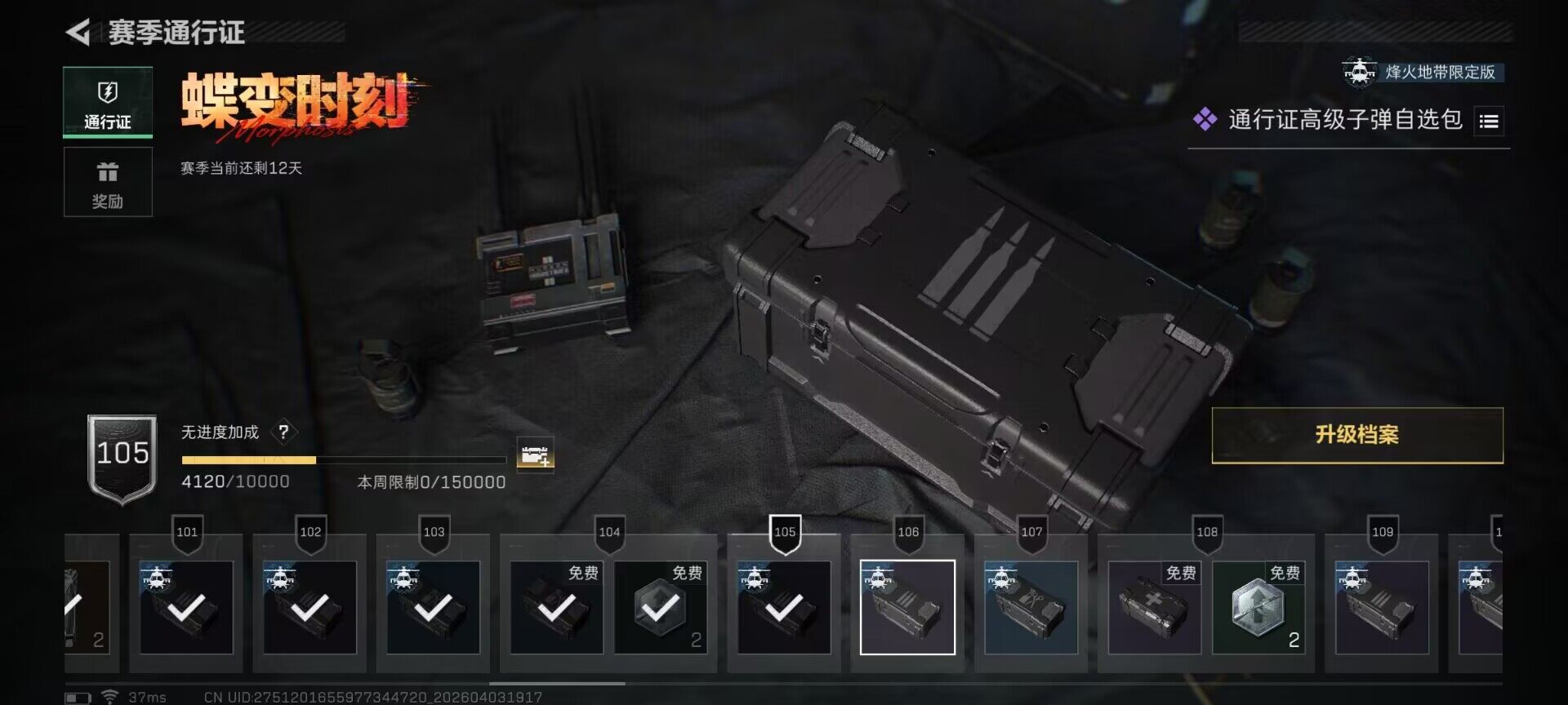 SJZEY488253三角洲行动账号详情图15