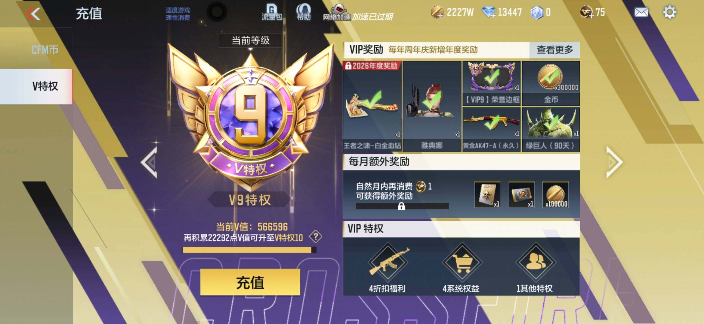 CFMLX428210枪战王者账号详情图2 CFMLX428210枪战王者账号详情图2