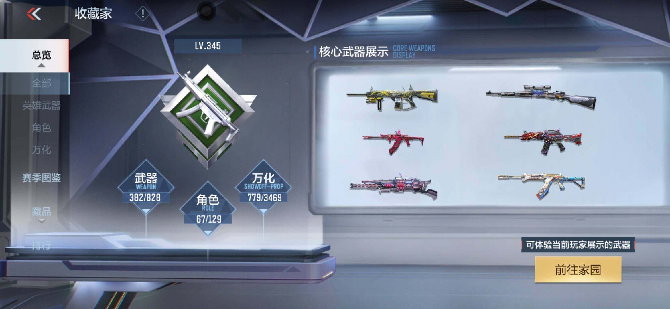 CFMLX428210枪战王者账号详情图6 CFMLX428210枪战王者账号详情图6