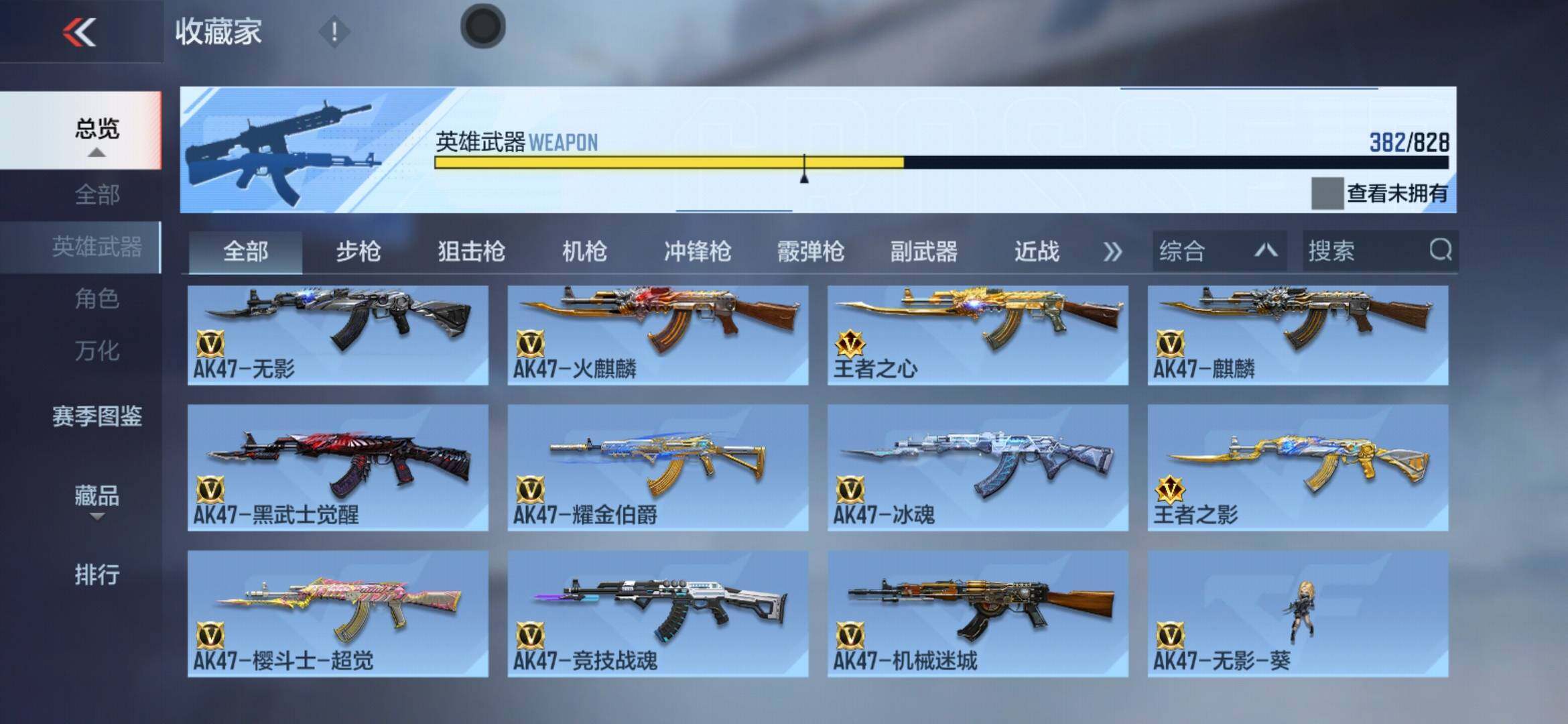 CFMLX428210枪战王者账号详情图7 CFMLX428210枪战王者账号详情图7
