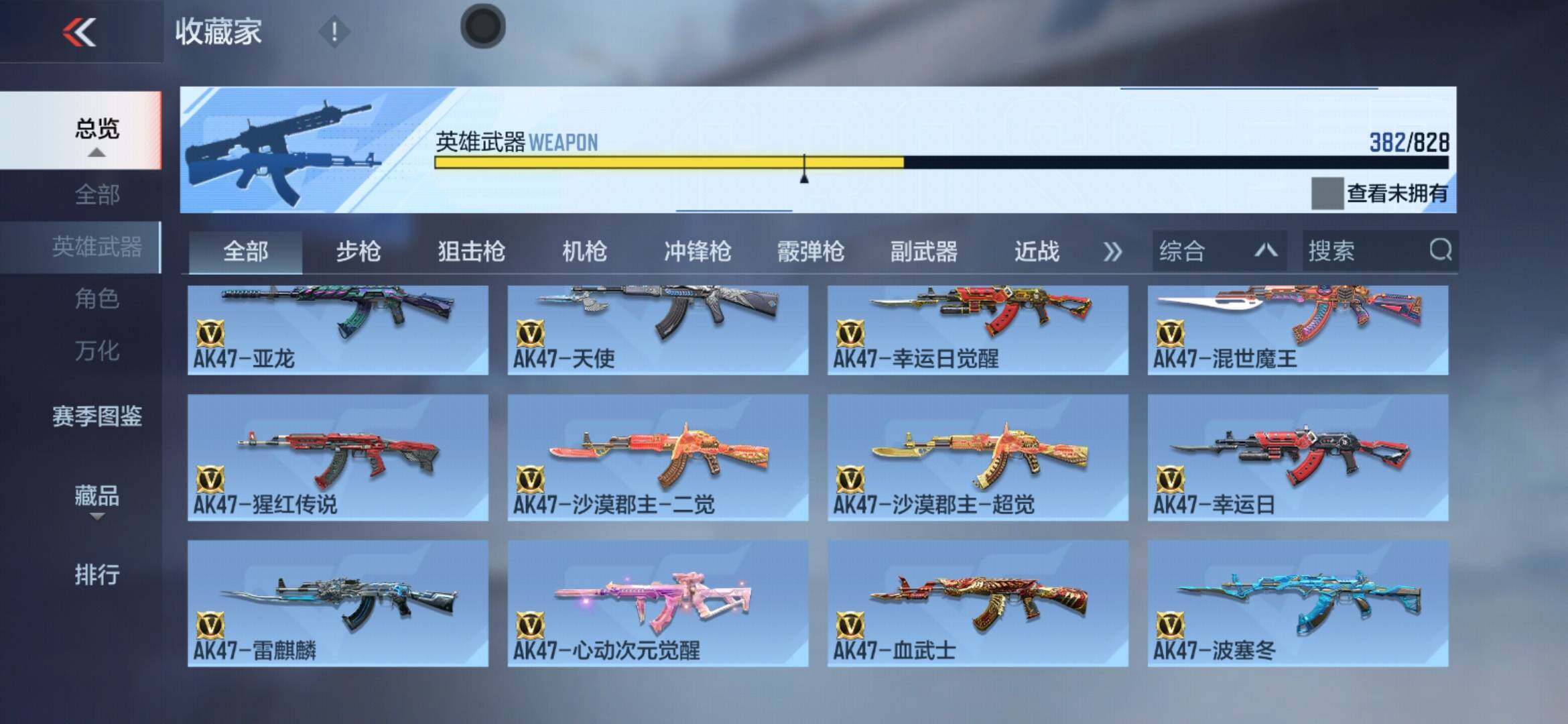 CFMLX428210枪战王者账号详情图8 CFMLX428210枪战王者账号详情图8