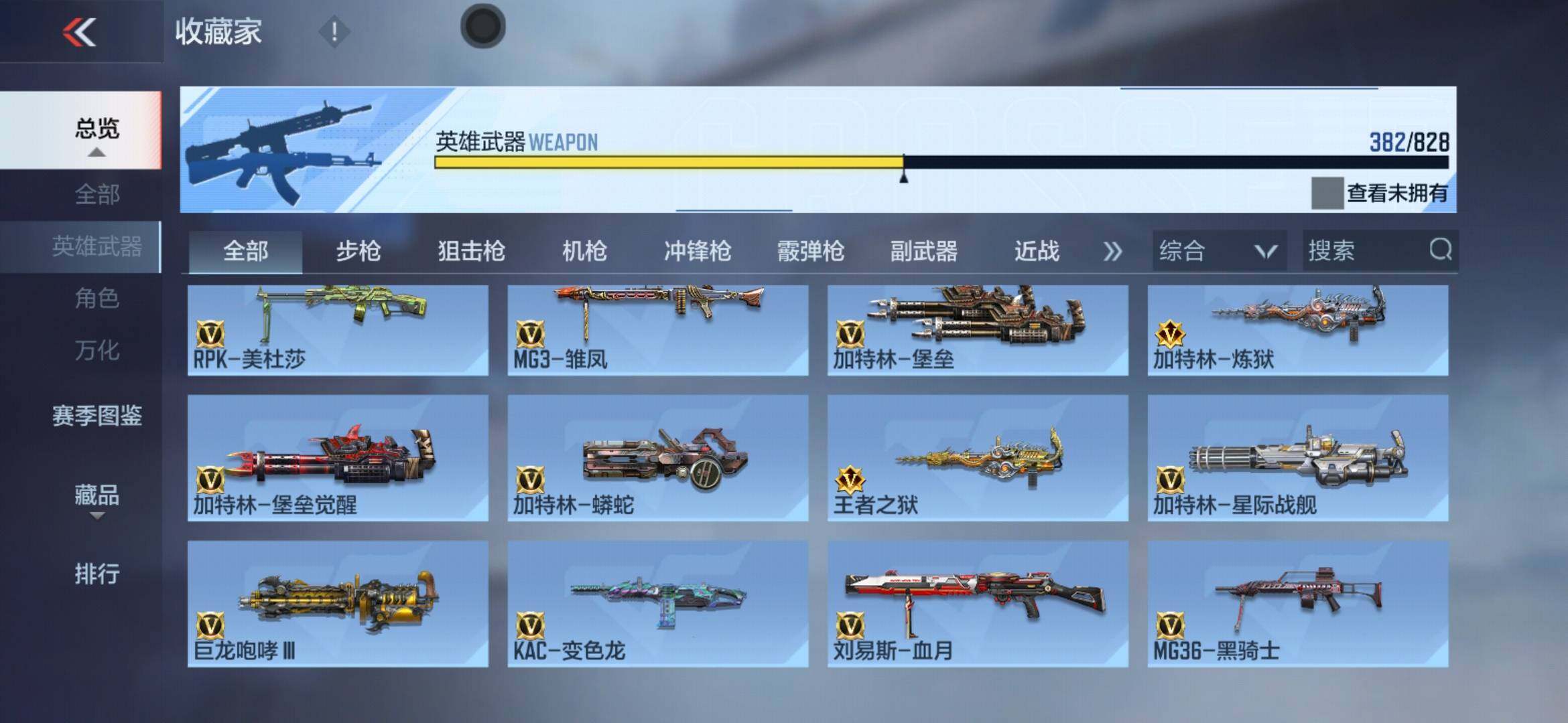 CFMLX428210枪战王者账号详情图19 CFMLX428210枪战王者账号详情图19