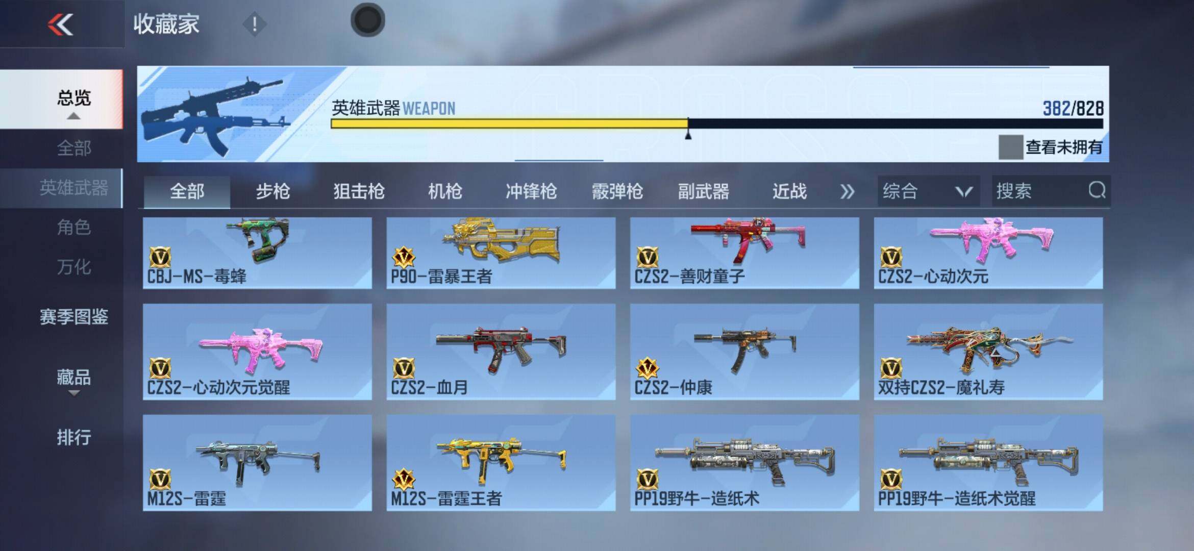 CFMLX428210枪战王者账号详情图21 CFMLX428210枪战王者账号详情图21