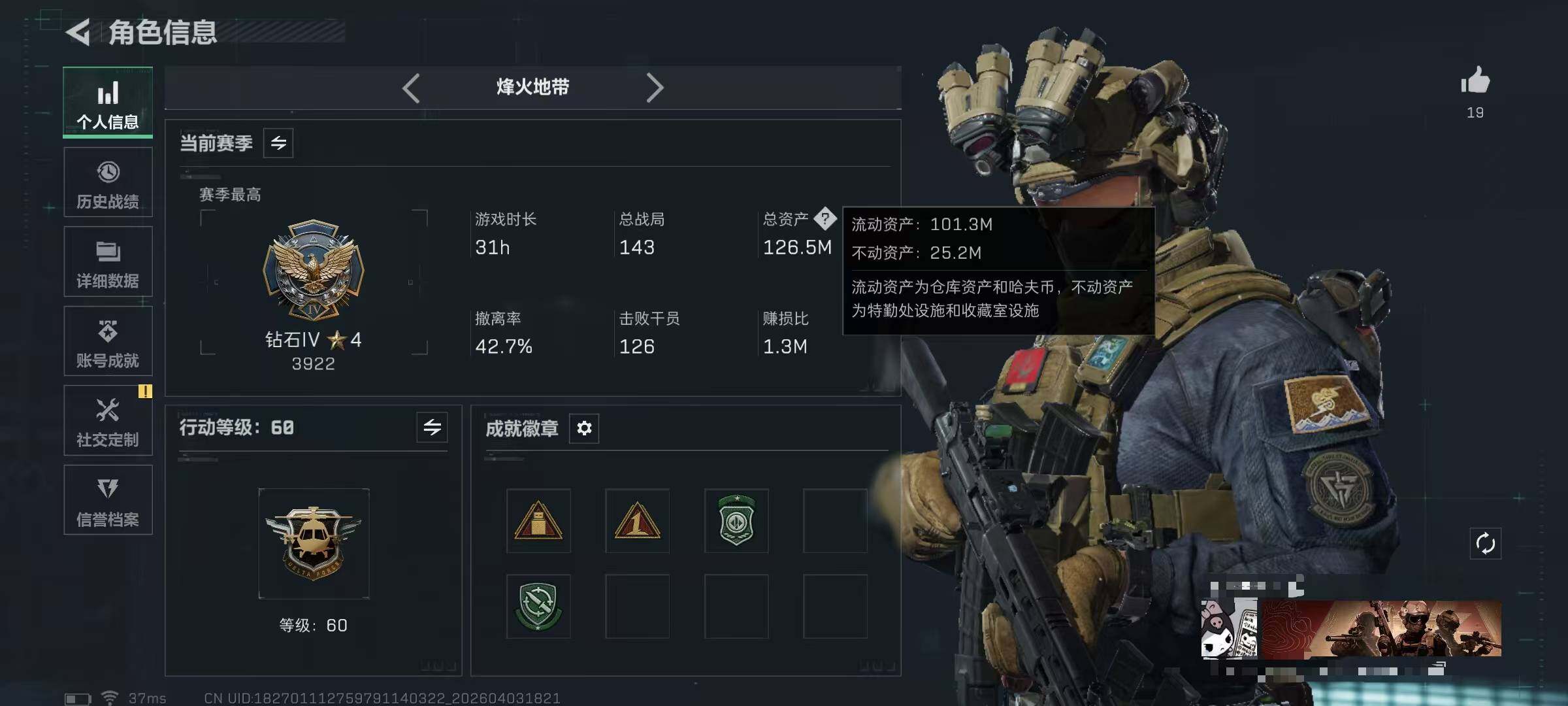 SJZEY488443三角洲行动账号详情图4