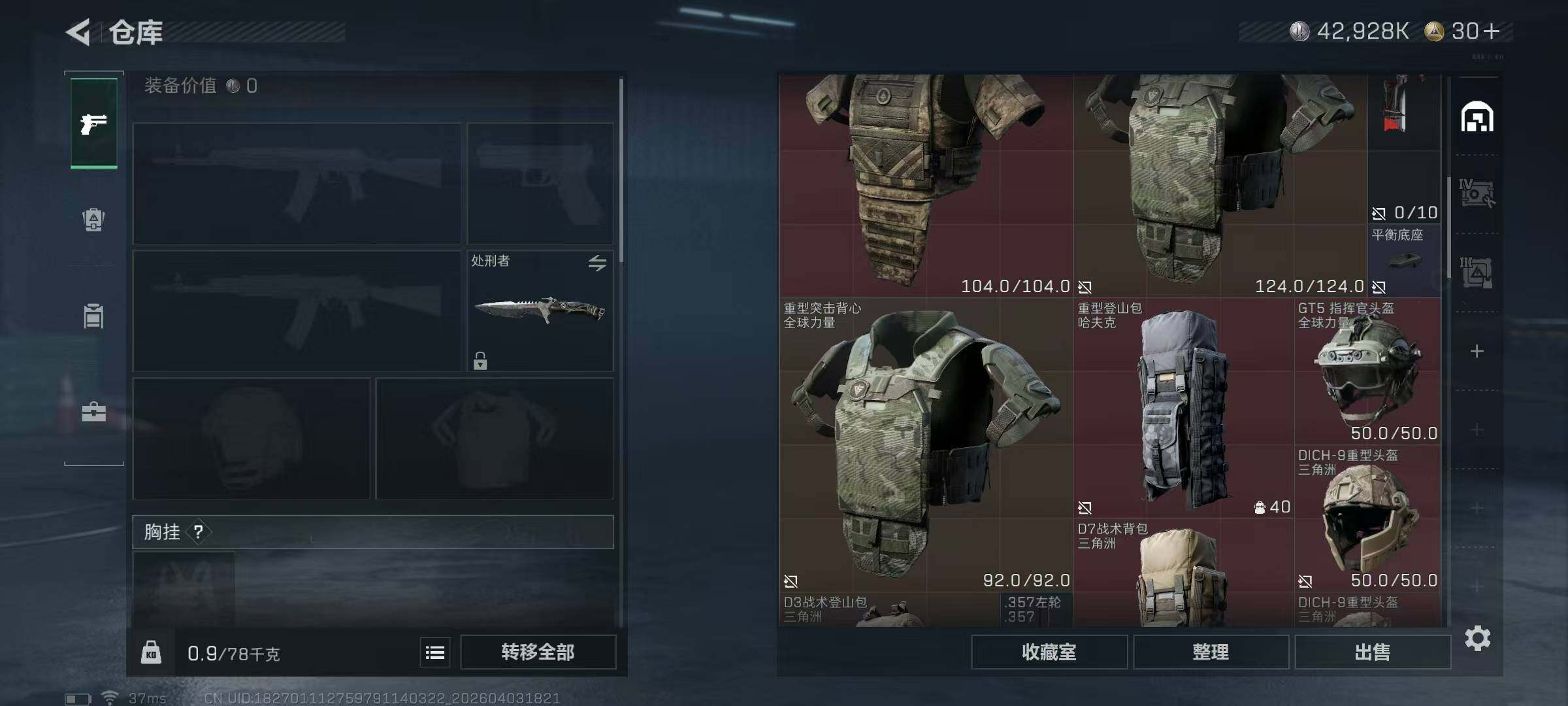 SJZEY488443三角洲行动账号详情图8