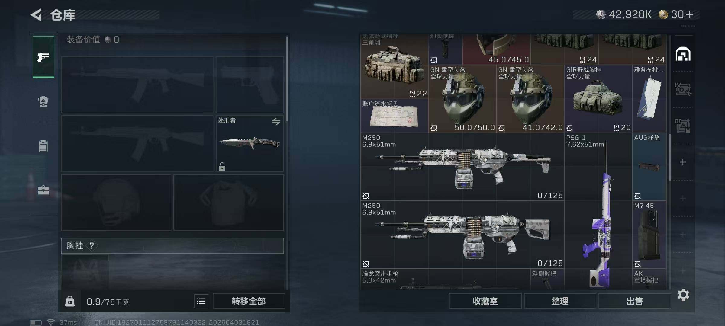 SJZEY488443三角洲行动账号详情图9