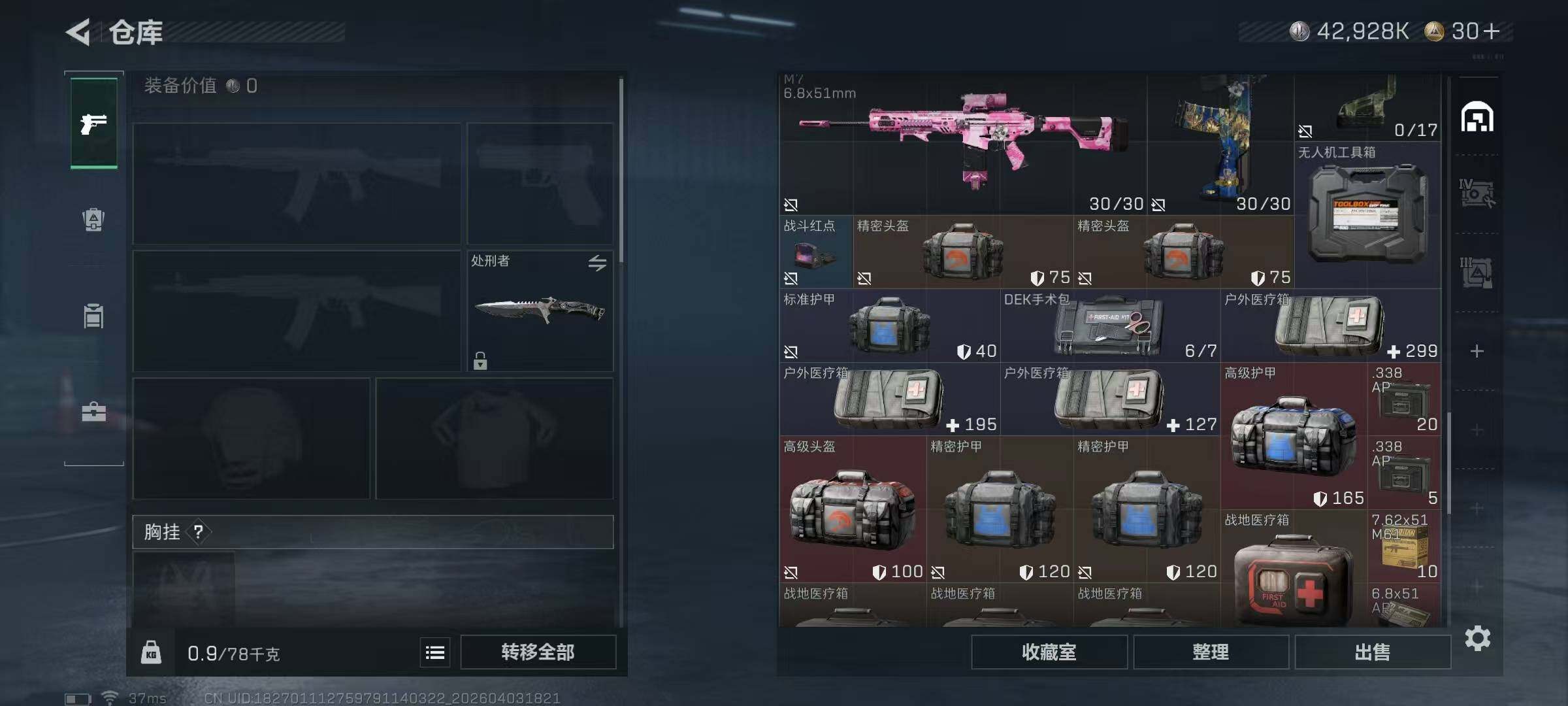 SJZEY488443三角洲行动账号详情图10