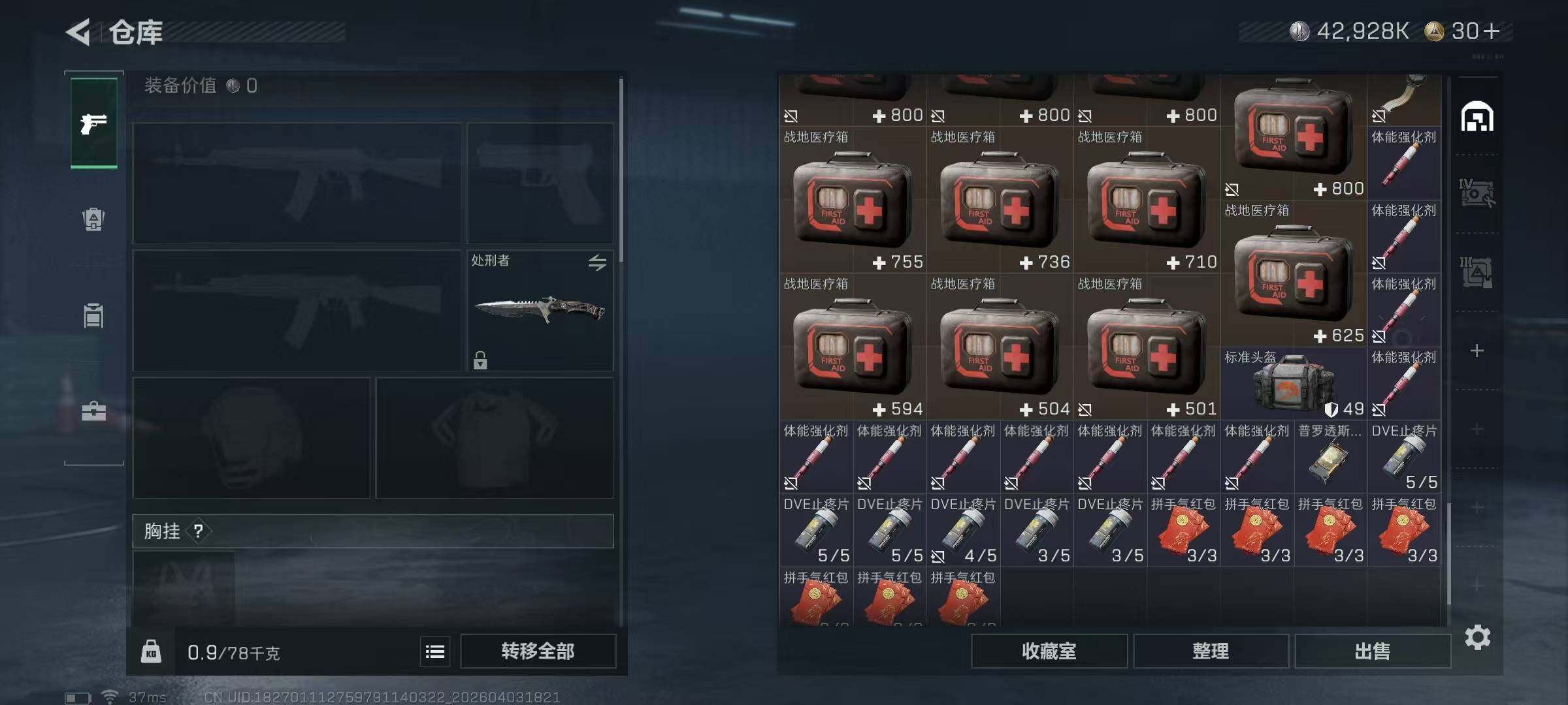 SJZEY488443三角洲行动账号详情图11