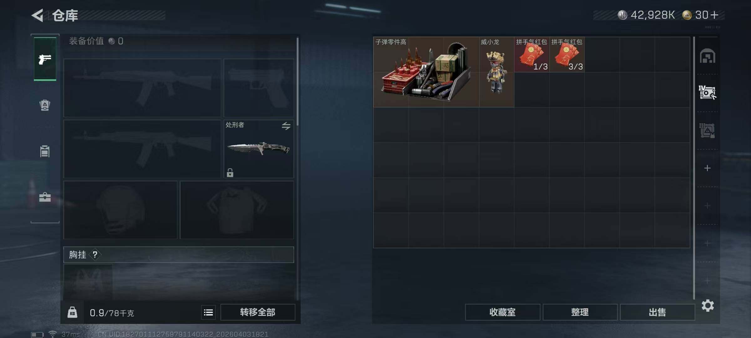 SJZEY488443三角洲行动账号详情图12