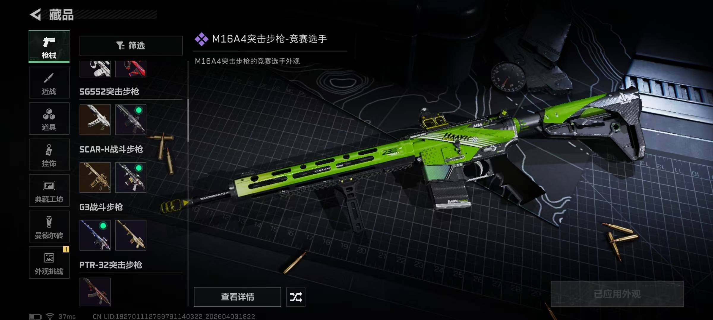 SJZEY488443三角洲行动账号详情图18