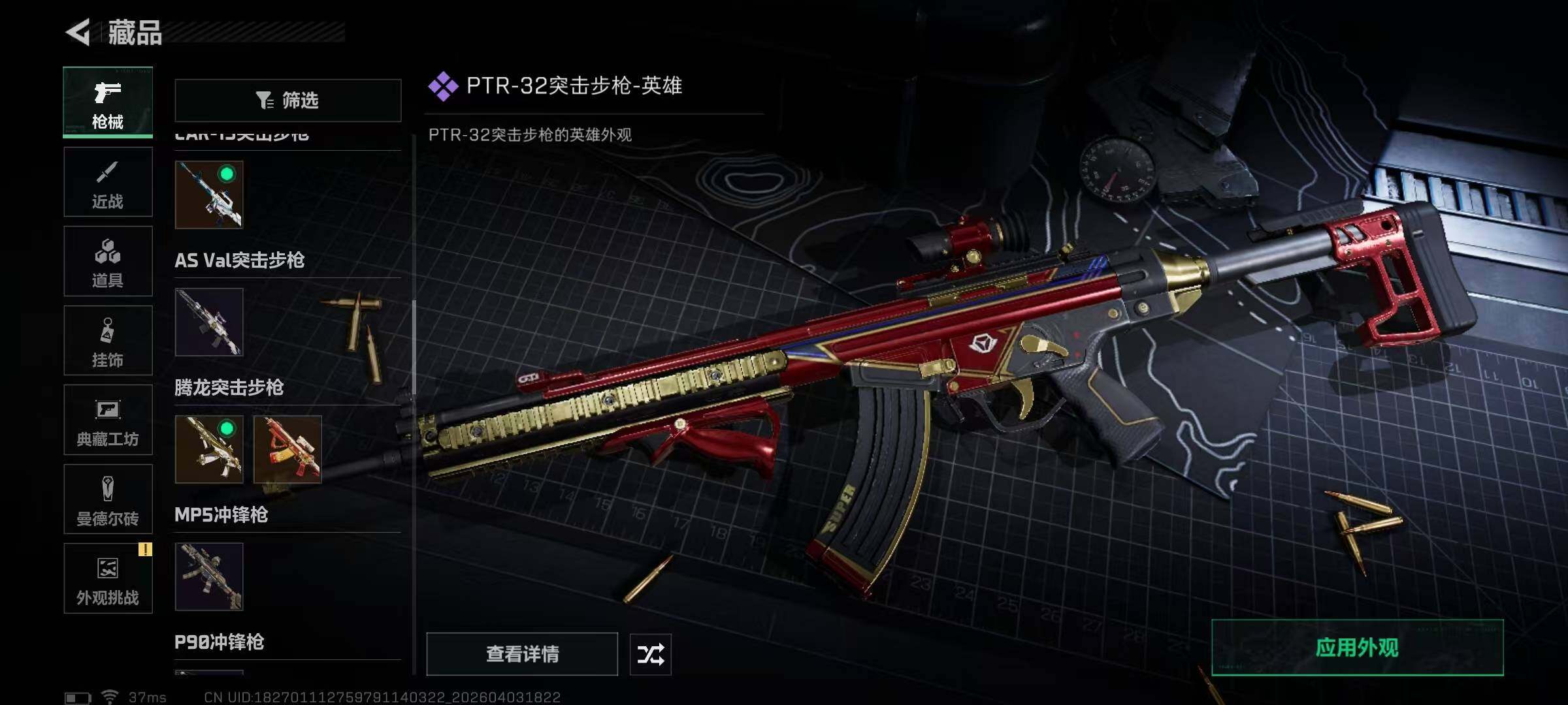 SJZEY488443三角洲行动账号详情图19