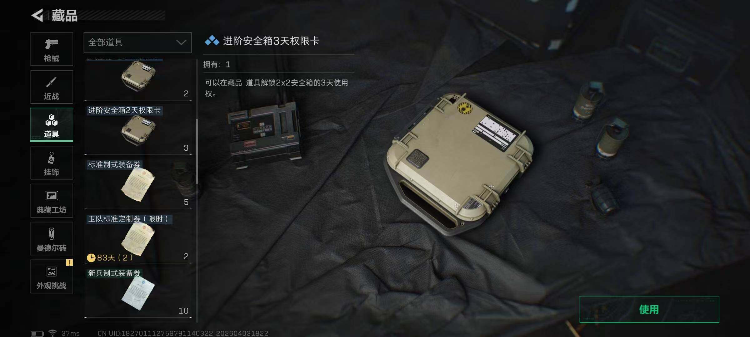 SJZEY488443三角洲行动账号详情图22