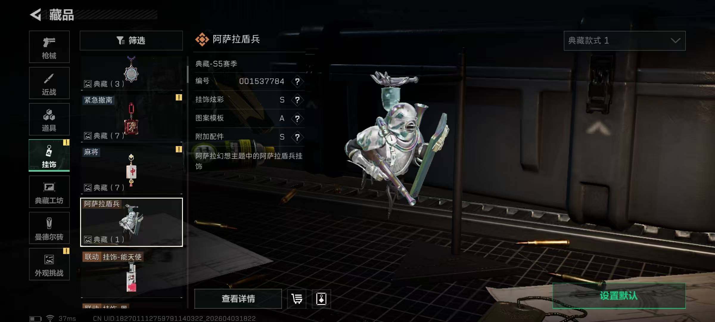 SJZEY488443三角洲行动账号详情图24