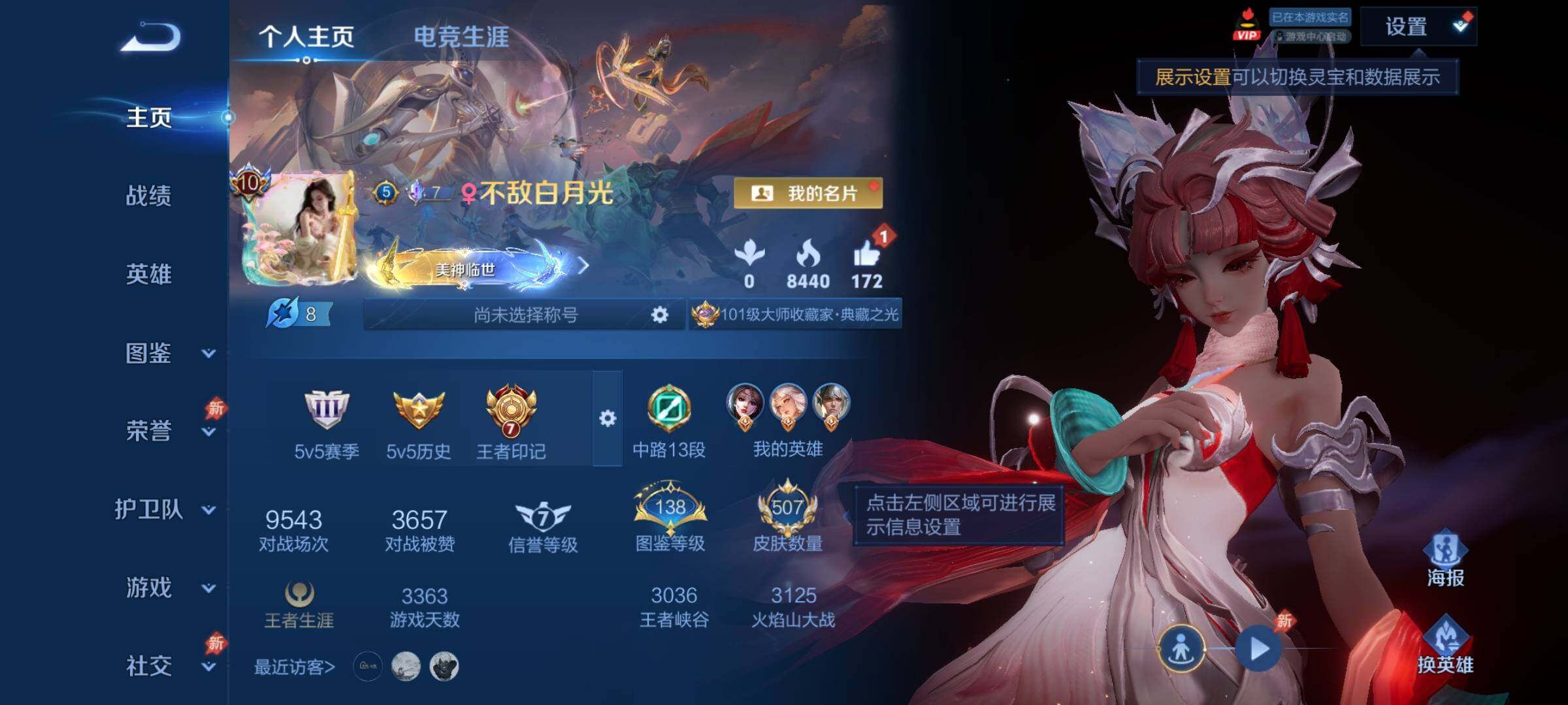 WZLX4281916王者荣耀账号详情图2