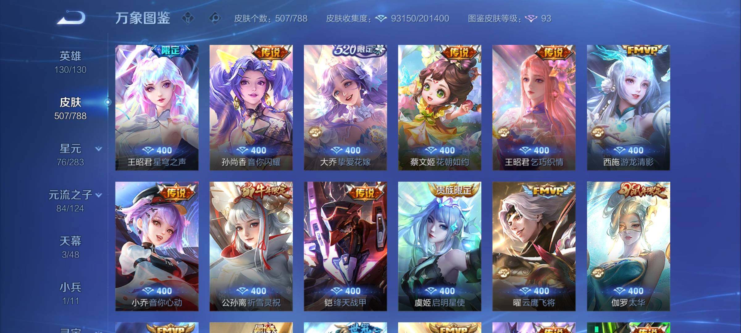 WZLX4281916王者荣耀账号详情图10