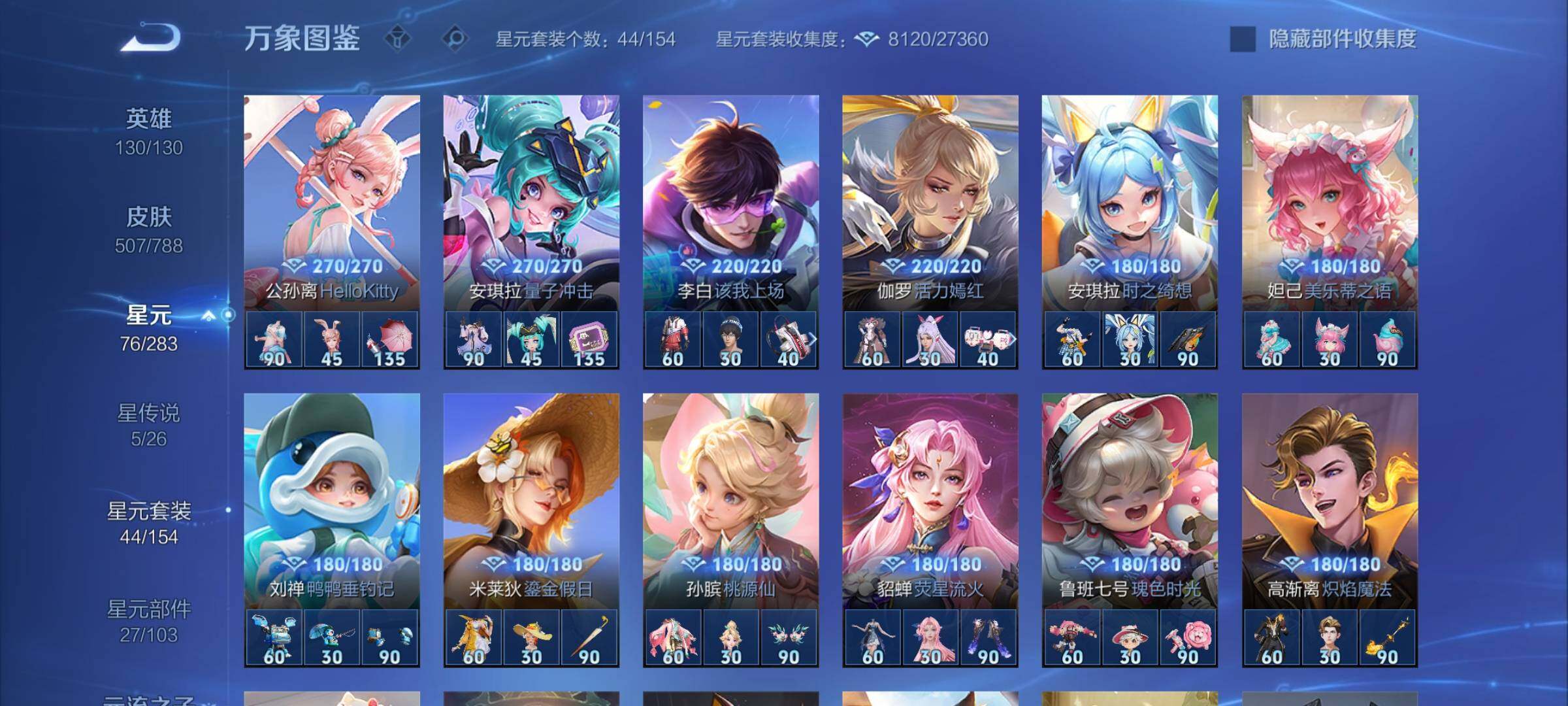 WZLX4281916王者荣耀账号详情图17