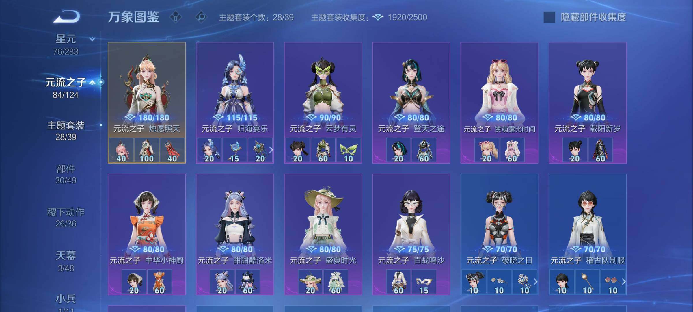 WZLX4281916王者荣耀账号详情图18